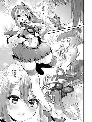 [瑠璃丸 (るりまる)] 魔法少女がアナルゼリー排泄してエナジードレインされる話 [DL版]_27_gaau