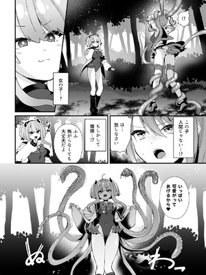 [瑠璃丸 (るりまる)] 魔法少女がアナルゼリー排泄してエナジードレインされる話 [DL版]_30_hgnh