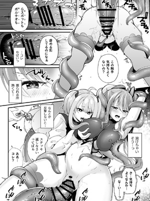 [瑠璃丸 (るりまる)] 魔法少女がアナルゼリー排泄してエナジードレインされる話 [DL版]_36_dslm