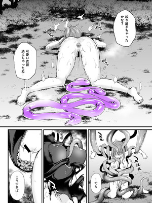 [瑠璃丸 (るりまる)] 魔法少女がアナルゼリー排泄してエナジードレインされる話 [DL版]_48_epwe