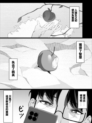 [ハッピーマヨネーズ (アスラ)] 老師 這是我們的願望 請接受吧 (ブルーアーカイブ) [中国語]_09_opvm