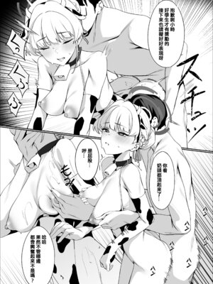 [ハッピーマヨネーズ (アスラ)] 老師 這是我們的願望 請接受吧 (ブルーアーカイブ) [中国語]_33_ccga