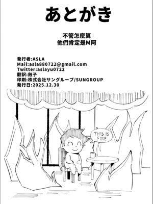 [ハッピーマヨネーズ (アスラ)] 老師 這是我們的願望 請接受吧 (ブルーアーカイブ) [中国語]_54_kpvc