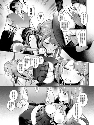 [茶の魔王 (煎茶柱、麥茶柱)] 異世界100人斬り 2｜異世界百人斬 2 [中国語] [無修正] [DL版]_11_xuyu