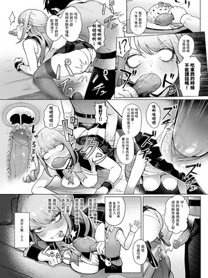 [茶の魔王 (煎茶柱、麥茶柱)] 異世界100人斬り 2｜異世界百人斬 2 [中国語] [無修正] [DL版]_13_raia