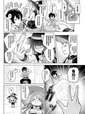 [茶の魔王 (煎茶柱、麥茶柱)] 異世界100人斬り 2｜異世界百人斬 2 [中国語] [無修正] [DL版]_15_yqhl