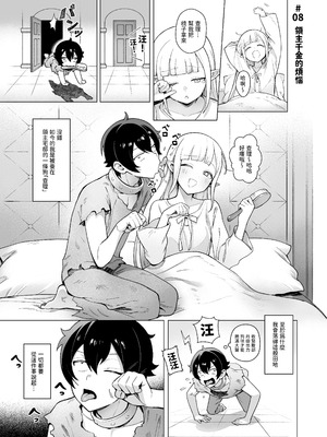 [茶の魔王 (煎茶柱、麥茶柱)] 異世界100人斬り 2｜異世界百人斬 2 [中国語] [無修正] [DL版]_20_ljmc