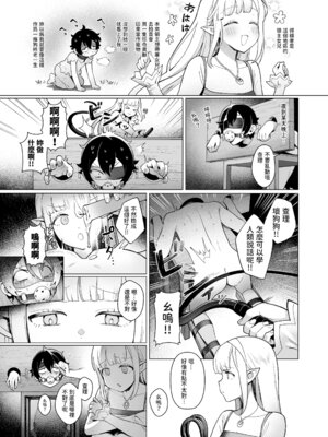 [茶の魔王 (煎茶柱、麥茶柱)] 異世界100人斬り 2｜異世界百人斬 2 [中国語] [無修正] [DL版]_22_ookb