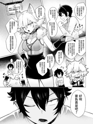 [茶の魔王 (煎茶柱、麥茶柱)] 異世界100人斬り 2｜異世界百人斬 2 [中国語] [無修正] [DL版]_30_jtlm