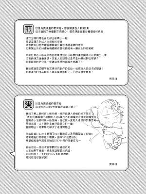 [茶の魔王 (煎茶柱、麥茶柱)] 異世界100人斬り 2｜異世界百人斬 2 [中国語] [無修正] [DL版]_32_xgba