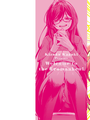 [きづかかずき] エロ漫研とかにようこそ! [DL版]_002_sheq