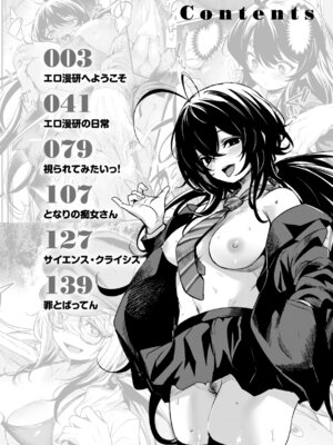 [きづかかずき] エロ漫研とかにようこそ! [DL版]_004_wimb