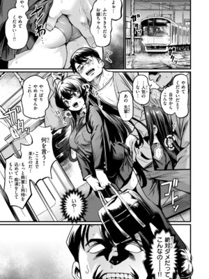 [きづかかずき] エロ漫研とかにようこそ! [DL版]_005_qhum