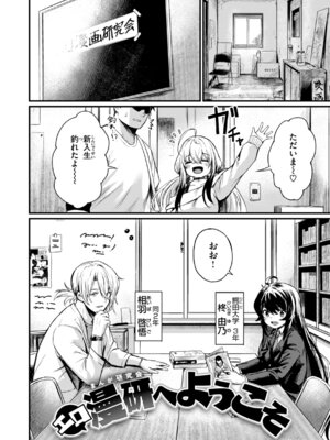 [きづかかずき] エロ漫研とかにようこそ! [DL版]_008_iegr