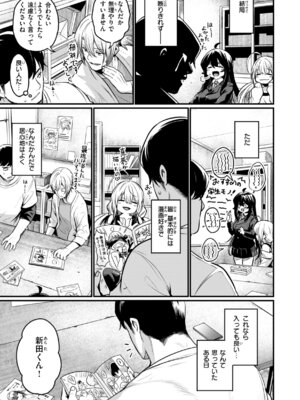 [きづかかずき] エロ漫研とかにようこそ! [DL版]_011_cvix