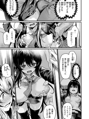 [きづかかずき] エロ漫研とかにようこそ! [DL版]_019_mbon