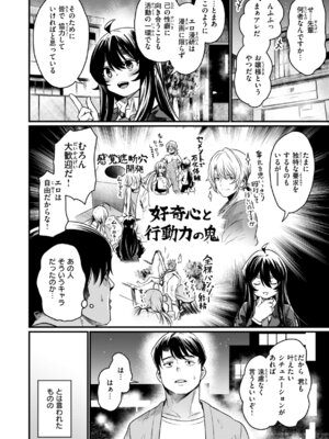 [きづかかずき] エロ漫研とかにようこそ! [DL版]_022_bpne