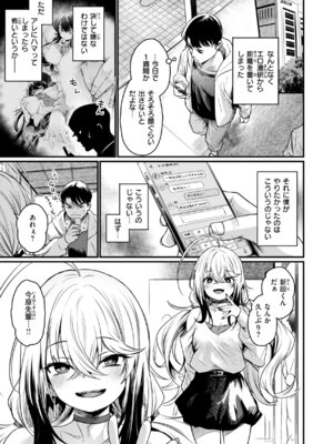 [きづかかずき] エロ漫研とかにようこそ! [DL版]_023_aica