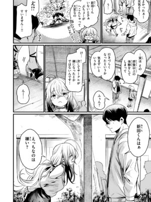 [きづかかずき] エロ漫研とかにようこそ! [DL版]_024_riwp