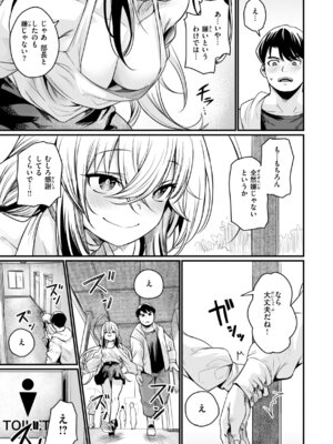 [きづかかずき] エロ漫研とかにようこそ! [DL版]_025_ysvg