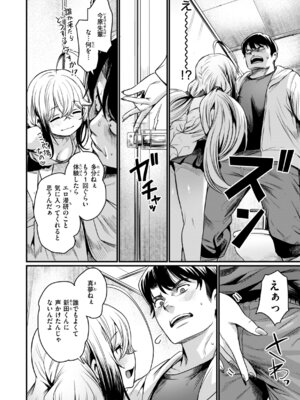 [きづかかずき] エロ漫研とかにようこそ! [DL版]_026_cmdb