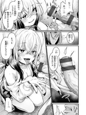 [きづかかずき] エロ漫研とかにようこそ! [DL版]_031_owud