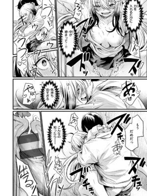 [きづかかずき] エロ漫研とかにようこそ! [DL版]_038_wklc