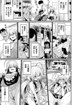 [きづかかずき] エロ漫研とかにようこそ! [DL版]_041_jeqj