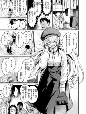 [きづかかずき] エロ漫研とかにようこそ! [DL版]_045_mlmi