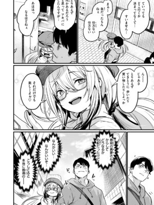 [きづかかずき] エロ漫研とかにようこそ! [DL版]_046_koyn