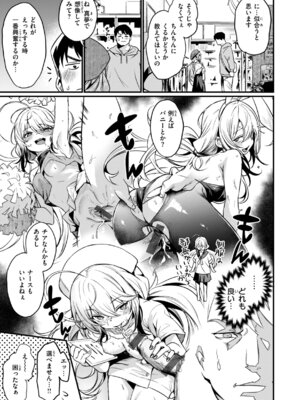 [きづかかずき] エロ漫研とかにようこそ! [DL版]_049_fobr