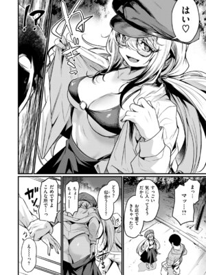 [きづかかずき] エロ漫研とかにようこそ! [DL版]_052_lgcc