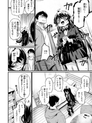 [きづかかずき] エロ漫研とかにようこそ! [DL版]_064_bopb