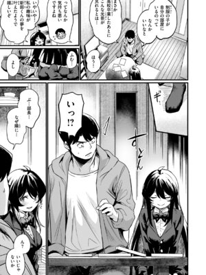 [きづかかずき] エロ漫研とかにようこそ! [DL版]_067_plml