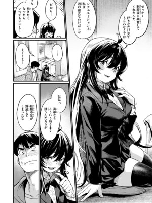 [きづかかずき] エロ漫研とかにようこそ! [DL版]_068_tcud