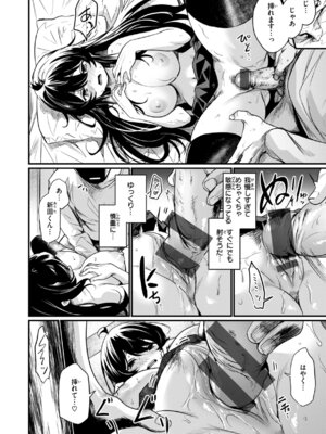 [きづかかずき] エロ漫研とかにようこそ! [DL版]_074_remm