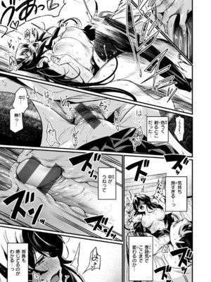 [きづかかずき] エロ漫研とかにようこそ! [DL版]_075_clcs