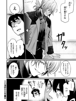 [きづかかずき] エロ漫研とかにようこそ! [DL版]_080_bjom