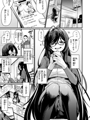 [きづかかずき] エロ漫研とかにようこそ! [DL版]_081_kfat