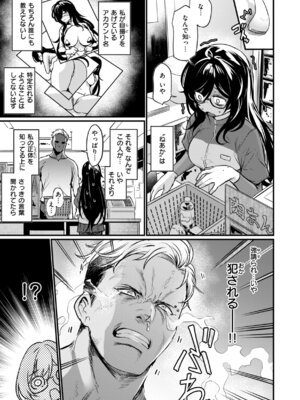 [きづかかずき] エロ漫研とかにようこそ! [DL版]_083_ukdj