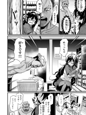 [きづかかずき] エロ漫研とかにようこそ! [DL版]_084_gppn