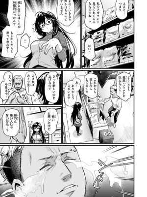 [きづかかずき] エロ漫研とかにようこそ! [DL版]_085_uklm