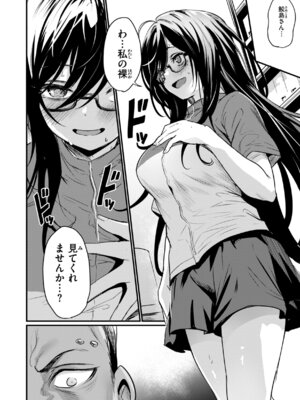 [きづかかずき] エロ漫研とかにようこそ! [DL版]_088_xcxi