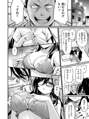 [きづかかずき] エロ漫研とかにようこそ! [DL版]_090_eygo