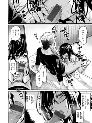 [きづかかずき] エロ漫研とかにようこそ! [DL版]_096_qoqp