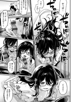 [きづかかずき] エロ漫研とかにようこそ! [DL版]_097_nuud