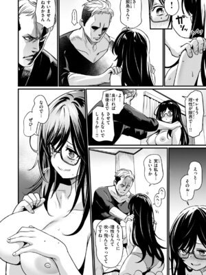 [きづかかずき] エロ漫研とかにようこそ! [DL版]_100_ejot