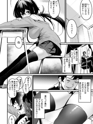 [きづかかずき] エロ漫研とかにようこそ! [DL版]_110_rypg