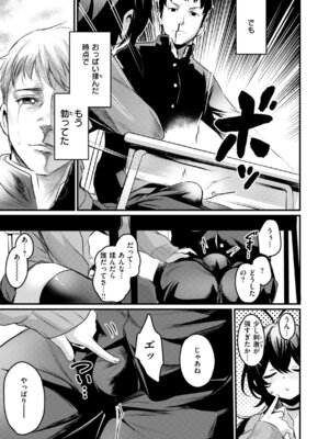 [きづかかずき] エロ漫研とかにようこそ! [DL版]_113_wxef