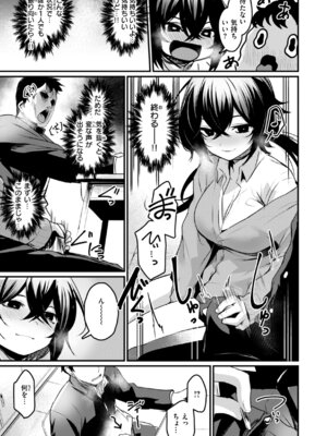 [きづかかずき] エロ漫研とかにようこそ! [DL版]_115_wrdf